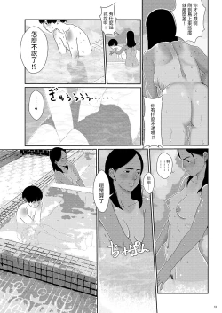 Page 13 of Sore wa Nante Seishun