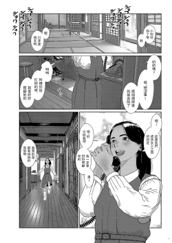 Page 7 of Sore wa Nante Seishun
