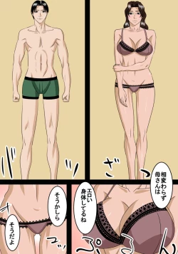 Page 7 of otona ni natte mo musuko wa haha ni amaetai