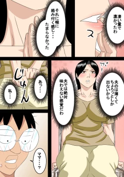 Page 13 of Rounin Musuko wa Mama to Ecchi suru