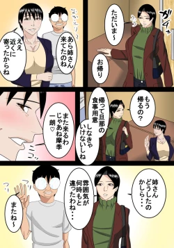 Page 24 of Rounin Musuko wa Oba to Ecchi suru