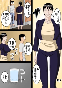 Page 3 of Rounin Musuko wa Oba to Ecchi suru