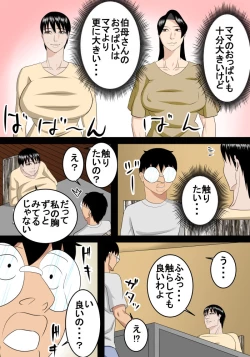 Page 5 of Rounin Musuko wa Oba to Ecchi suru