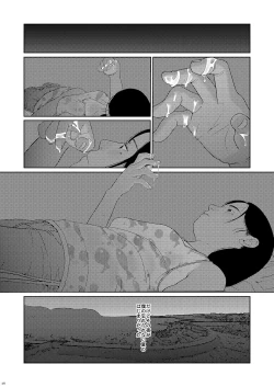 Page 25 of Sore wa Nante Seishun 0.5