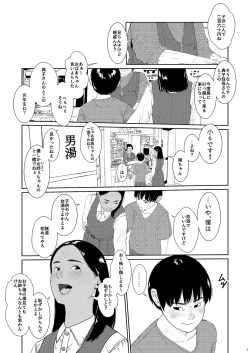 Page 2 of Sore wa Nante Seishun 0.5