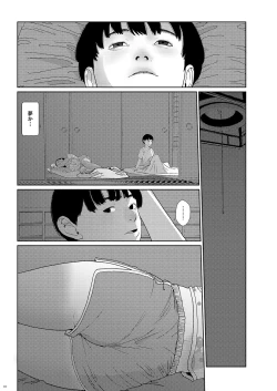 Page 9 of Sore wa Nante Seishun 0.5