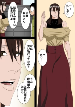 Page 3 of Rounin Musuko Kondo wa Oba to Ecchi suru