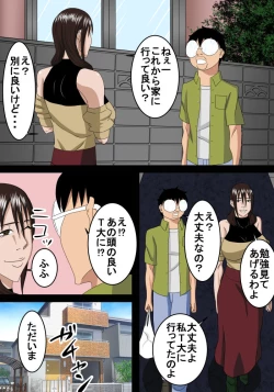 Page 5 of Rounin Musuko Kondo wa Oba to Ecchi suru