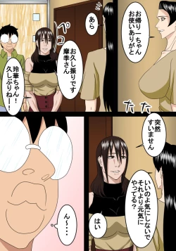 Page 6 of Rounin Musuko Kondo wa Oba to Ecchi suru