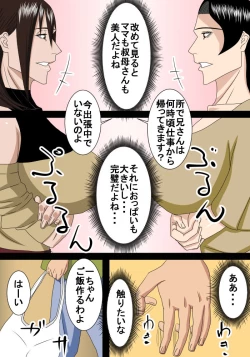 Page 7 of Rounin Musuko Kondo wa Oba to Ecchi suru