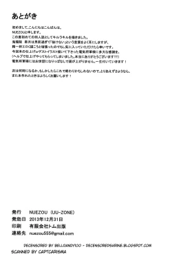 Page 18 of Kiryuuin@NAL