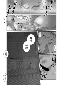 Page 20 of Sore wa Nante Seishun 0.5