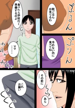 Page 3 of Boku wa Seiyoku ga Tsuyoi no de Mama ni Nuite Morau