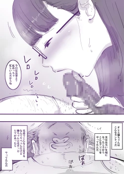 Page 10 of Hitozuma no Ane to Karada no Kankei da nante Dare ni mo Ienai.