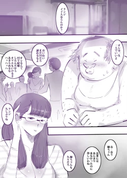 Page 4 of Hitozuma no Ane to Karada no Kankei da nante Dare ni mo Ienai.