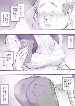 Page 5 of Hitozuma no Ane to Karada no Kankei da nante Dare ni mo Ienai.