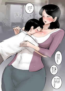 Page 7 of Nier na Hahaoya ni Ecchi na Onegai Shitara Angai OK datta.