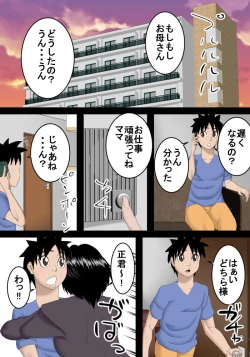 Page 2 of Kekkon Shita Onee-chan ga Ie ni Modotte kita