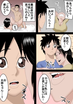 Page 7 of Kekkon Shita Onee-chan ga Ie ni Modotte kita