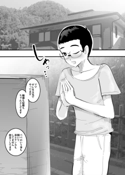 Page 4 of Yuurei Mama to Yona Yona Ecchi.