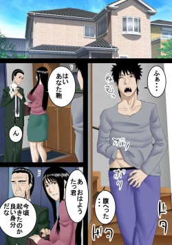 Page 2 of NEET no Musuko wa Haha to Nikutai Kankei o Musubu Hodo Naka ga Ii