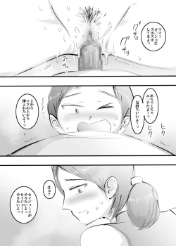 Page 37 of Hajimete Mama to Yattara Sono Mama Hamatta Hanashi.