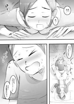 Page 76 of Hajimete Mama to Yattara Sono Mama Hamatta Hanashi.