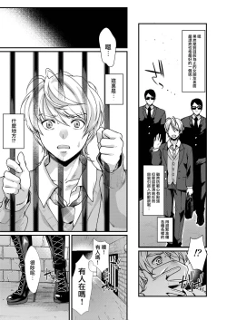 Page 6 of Retsujouhan Choukyouroku Bouryaku no Futanari Kougyaku