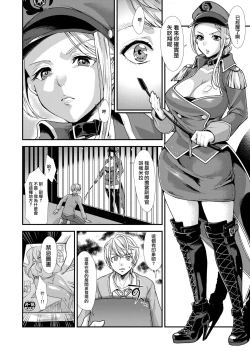 Page 7 of Retsujouhan Choukyouroku Bouryaku no Futanari Kougyaku