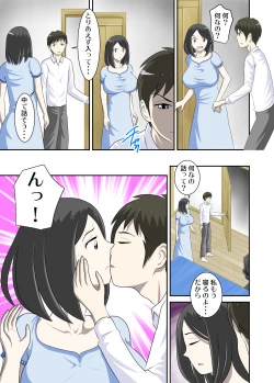 Page 16 of Toaru Jijou kara SEX Suru Hame ni Nari, Hontou ni Hamechatta Toaru Oyako no Ohanashi 8