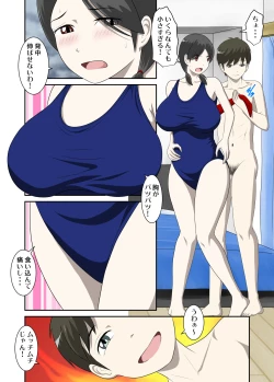 Page 3 of Toaru Jijou kara SEX Suru Hame ni Nari, Hontou ni Hamechatta Toaru Oyako no Ohanashi 10