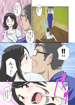 Page 40 of Toaru Jijou kara SEX Suru Hame ni Nari, Hontou ni Hamechatta Toaru Oyako no Ohanashi 4