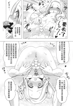 Page 25 of Amamichi Lilia no Roshutsu Maso Acme