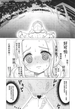 Page 5 of Amamichi Lilia no Roshutsu Maso Acme