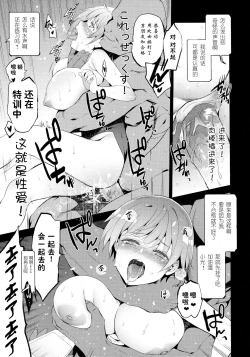 Page 19 of Tokutaisei Shiken - Baka Dakedo Aitsu to Issho no Gakkou Ikitai Kara Tokui Bunya de Ganbatta.