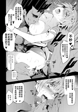 Page 26 of Tokutaisei Shiken - Baka Dakedo Aitsu to Issho no Gakkou Ikitai Kara Tokui Bunya de Ganbatta.