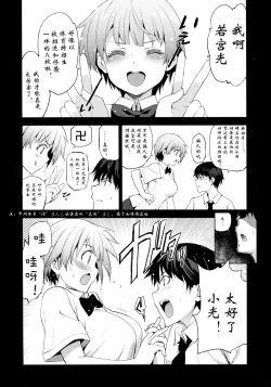 Page 4 of Tokutaisei Shiken - Baka Dakedo Aitsu to Issho no Gakkou Ikitai Kara Tokui Bunya de Ganbatta.