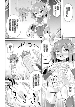 Page 12 of Hikari Ochiru Toki