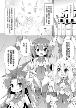 Page 4 of Hikari Ochiru Toki