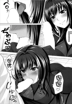 Page 13 of Natsu dakedo...