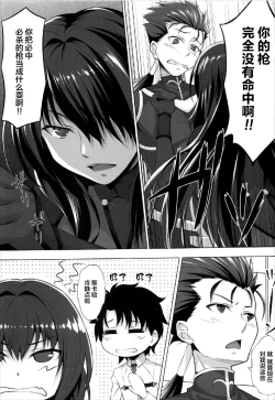 Page 5 of Natsu dakedo...