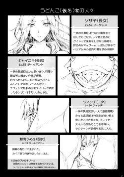 Page 2 of Udonko Vol. 15