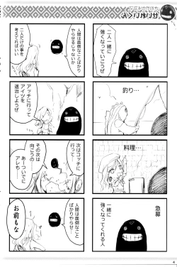 Page 4 of Udonko Vol. 15