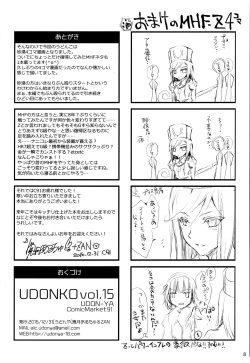 Page 8 of Udonko Vol. 15