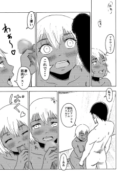 Page 14 of Macho Uri no Shoujo