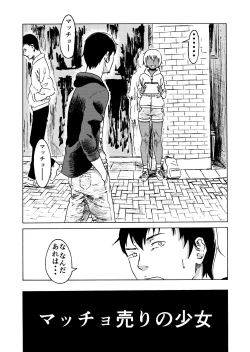 Page 3 of Macho Uri no Shoujo