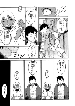 Page 4 of Macho Uri no Shoujo