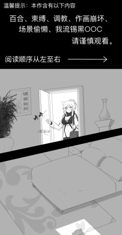 Page 17 of 锡黑的日常调教