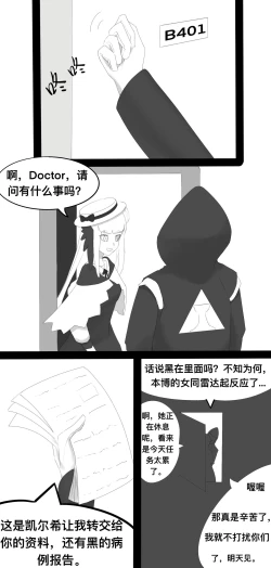 Page 24 of 锡黑的日常调教