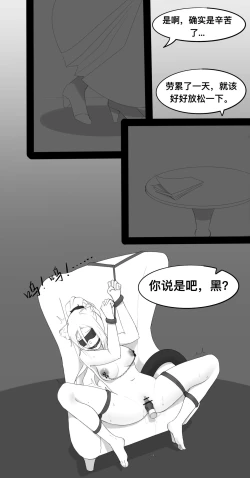 Page 25 of 锡黑的日常调教